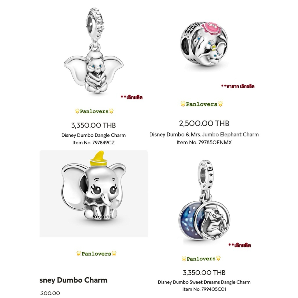 🍋Disney Dumbo Charm💛🐘