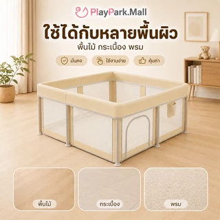คอกกั้นเด็ก คอกเด็กเล่นพับได้ ไม่ต้องติดตั้ง พร้อมแผ่นรองนุ่ม ประตูเดี่ยว มีถุงเก็บของ สูง 66 cm