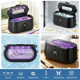 INSMART เครื่องทำความสะอาดอัลตราโซนิก Ultrasonic Cleaner ล้างแว่น นาฬิกา เครื่องประดับ