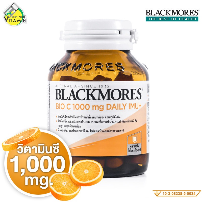 Blackmores Bio C 1000 mg Daily Imu+ แบลคมอร์ส ไบโอ ซี เดลี่ อิมมู+ [สินค้ามี 3 ขนาดให้เลือก] วิตามินซี Vitamin C วิตา...