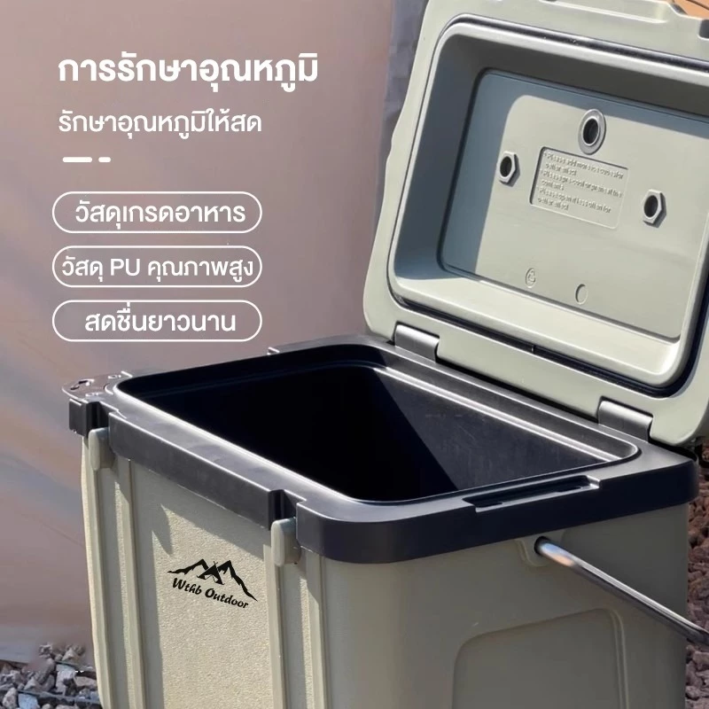 กระติกน้ำแข็งพกพา แคมป์ปิ้ง 28L เก็บความเย็น 72 ชั่วโมง thumbnail 3