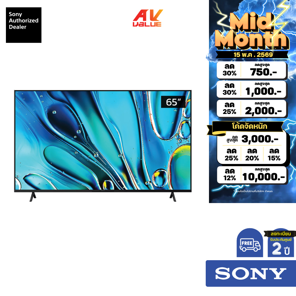 Sony Bravia 4K TV รุ่น K-65S30 ขนาด 65 นิ้ว Bravia 3 Series ( K65S30 , 65S30 , S30 )