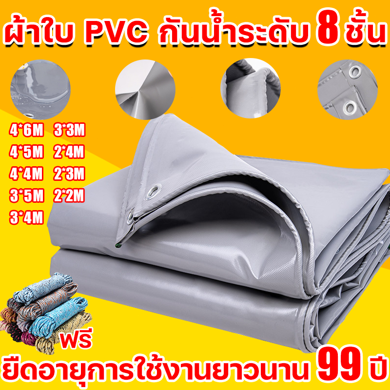 ขอบเสริมความแข็งแรง20เท่า ใช้ได้99ปี PVCผ้ายางกันฝน ผ้าใบกันแดดกันฝน ไซโกญี่ปุ่น เหมาะสำหรับ ร้านค้า พ่อค้าแม่ค้าข้างถนน