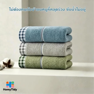 ผ้าขนหนู Cotton100% ผ้าเช็ดตัว นุ่มและดูดซับ สารต้านจุลินทรีย์ ผ้าเช็ดตัวโรงแรม ไม่หลุดร่วง 73*32ซม ผ้าเช็ดตัวแห้งเร็ว