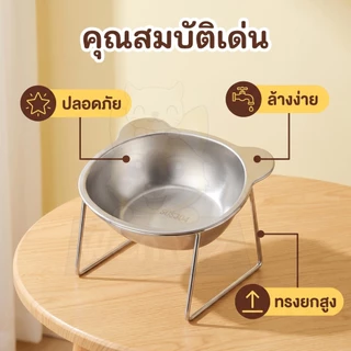 wen.W2 ชามสแตนเลสยกสูง สำหรับหมาและแมว ไม่เมื่อยคอ ล้างง่าย พร้อมส่ง