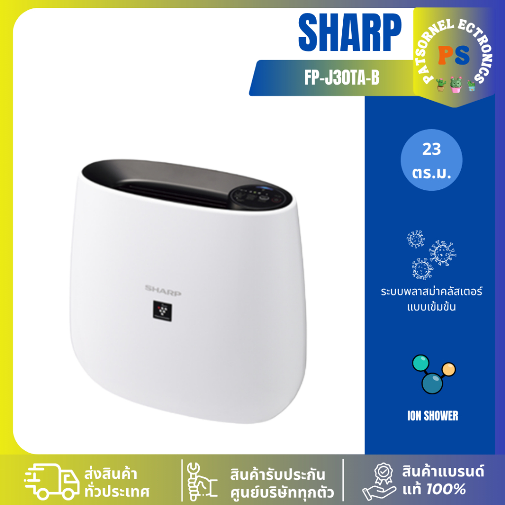 Sharp เครื่องฟอกอากาศ FP-J30TA ขนาดห้อง 23 ตรม.​พลาสม่าคลัสเตอร์ แผ่นกรองฝุ่นHEPA  J30TA  30TA