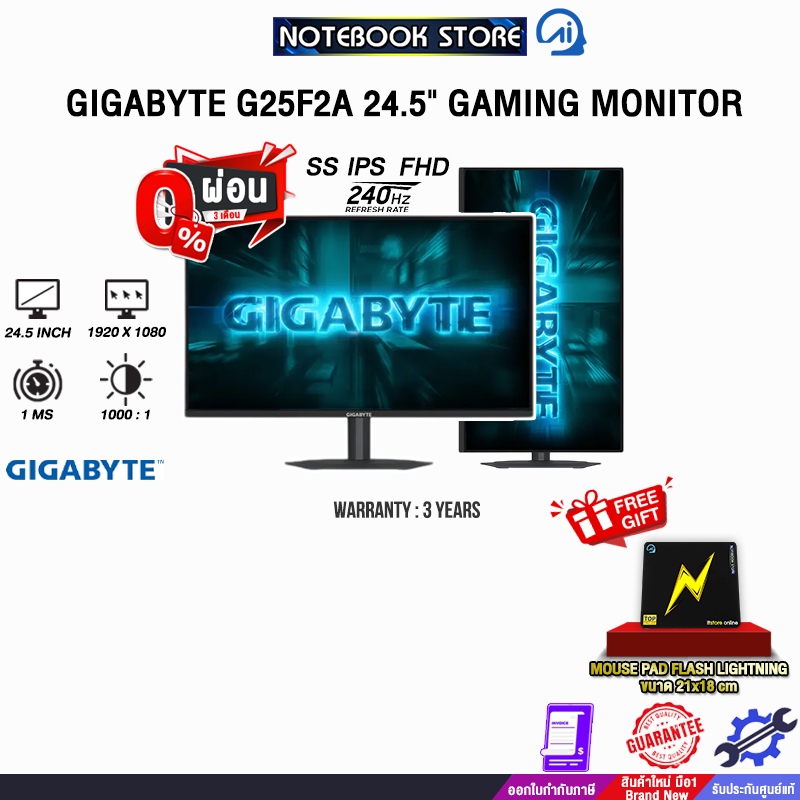 [ผ่อน 0% 3 เดือน]GIGABYTE G25F2A 24.5" GAMING MONITOR (SS IPS FHD 240Hz)/ประกัน 3 Years