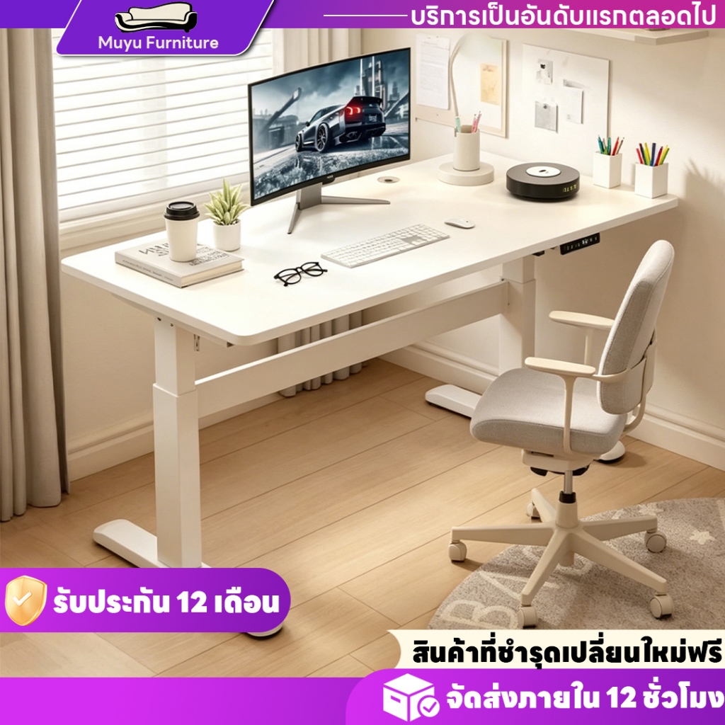 โต๊ะยกไฟฟ้า โต๊ะทำงานอัจฉริยะ ปรับสูงอัตโนมัติ ดีไซน์ตามหลักสรีรศาสตร์ เหมาะทำงาน เรียน และเล่นเกม