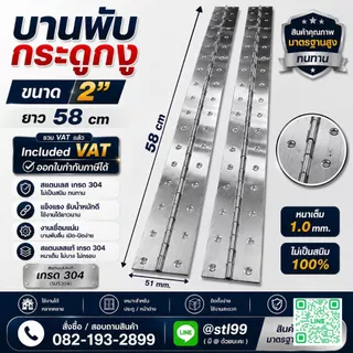 บานพับยาว บานพับเปียนโน ความยาว 58-60 CM แบบเจาะรู ขนาด 1.5 " และ ขนาด 1.2" ไม่เจาะรู