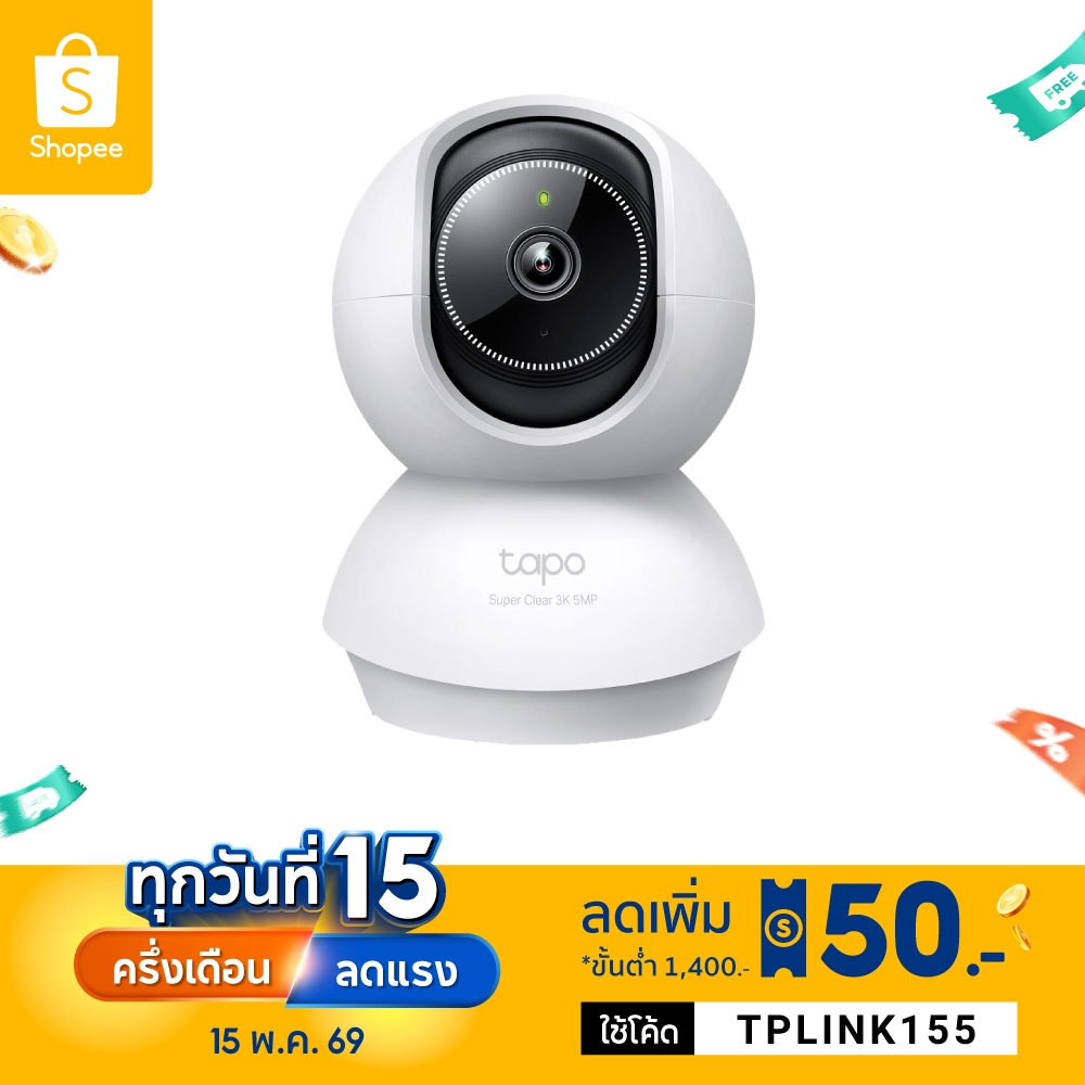 TP-Link Tapo C230 กล้องไวไฟ 3K 5MP มี AI ตรวจจับ คมชัดพิเศษ Pan/Tilt AI Home Security Wi-Fi Camera มองเห็นชัดแม้แสงน้อย – โปรปัง