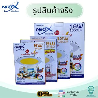 Neox โคมไฟดาวไลท์ฝังฝ้า LED นีโอเอ็กซ์ รุ่น Slim ขนาด 6W 9W 12W 18W ทรงกลม /ทรงเหลี่ยม มี แสงสีขาว และ แสงวอร์ม