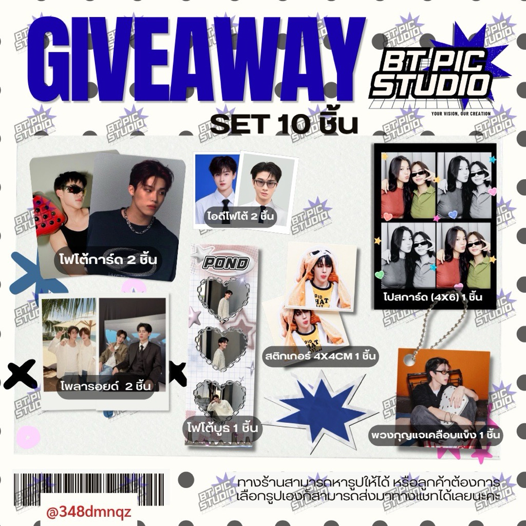 giveaway set (10ชิ้น) สั่งทำ| ของแจกหน้าคอน แฟนมีต ปัจฉิม | รับทุกศิลปินทุกคนทุกค่าย|ทักแชทแจ้งศิลปินไว้ได้เลย 🤍✨