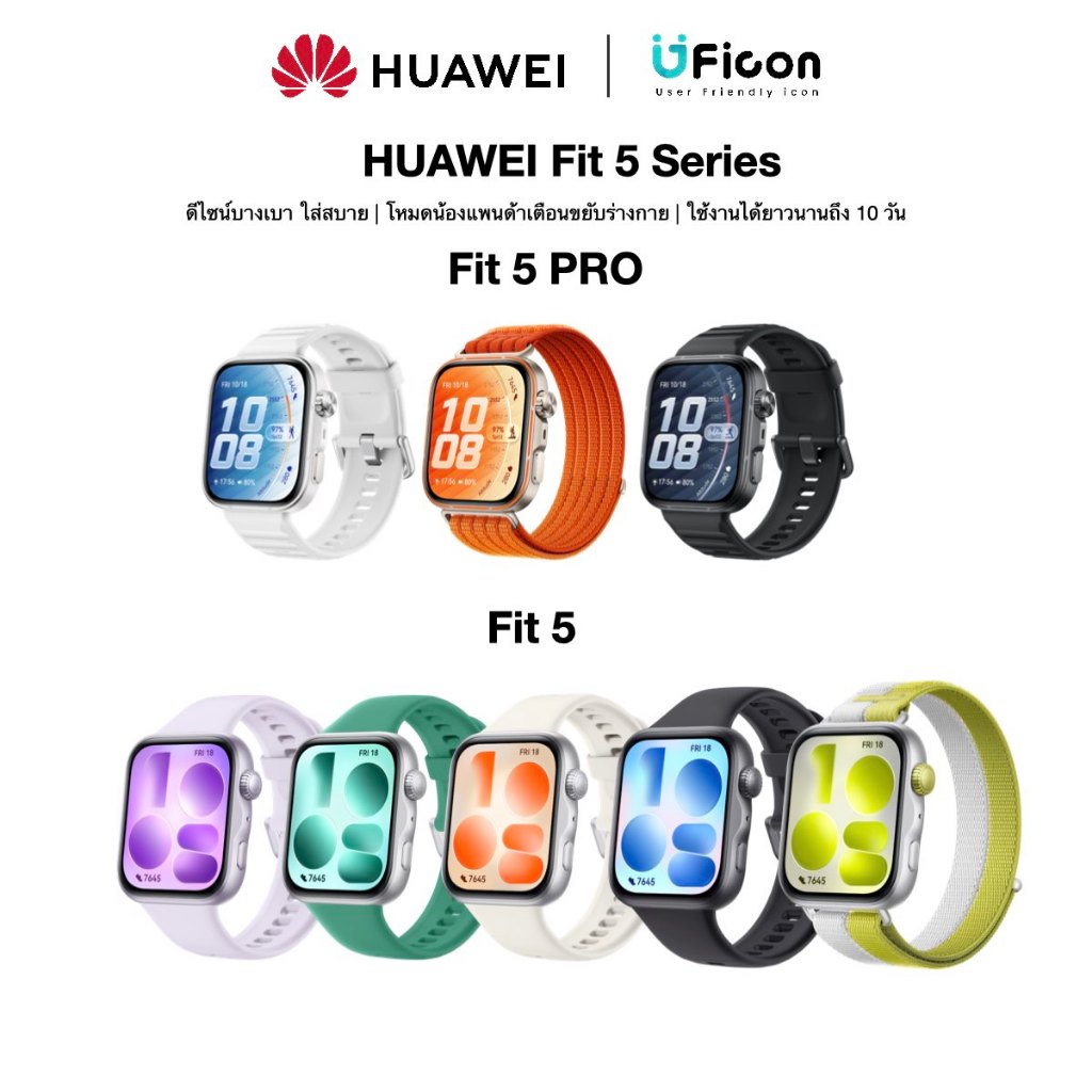 HUAWEI WATCH FIT5 series | สมาร์ทวอชวัดความดันโลหิต ตัวช่วยดูแลสุขภาพ |ใช้ได้ทั้ง iOSและAndroid | UFicon