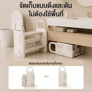 AMWT⚡️ บันไดเด็ก 3 ชั้น มีราวจับ กันลื่น สตูลบันไดพลาสติก พับได้ รองชักโครก มั่นคง รับน้ำหนัก 50kg+