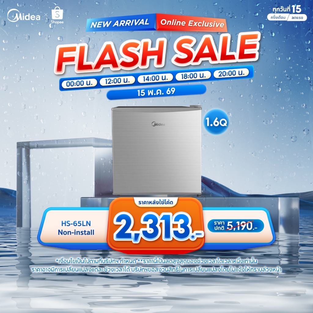 Midea ตู้เย็นมินิบาร์ ไมเดีย ความจุ 1.6Q (45 ลิตร) รุ่น HS-65LN *รับประกันสินค้า 3 ปี / Compressor 5