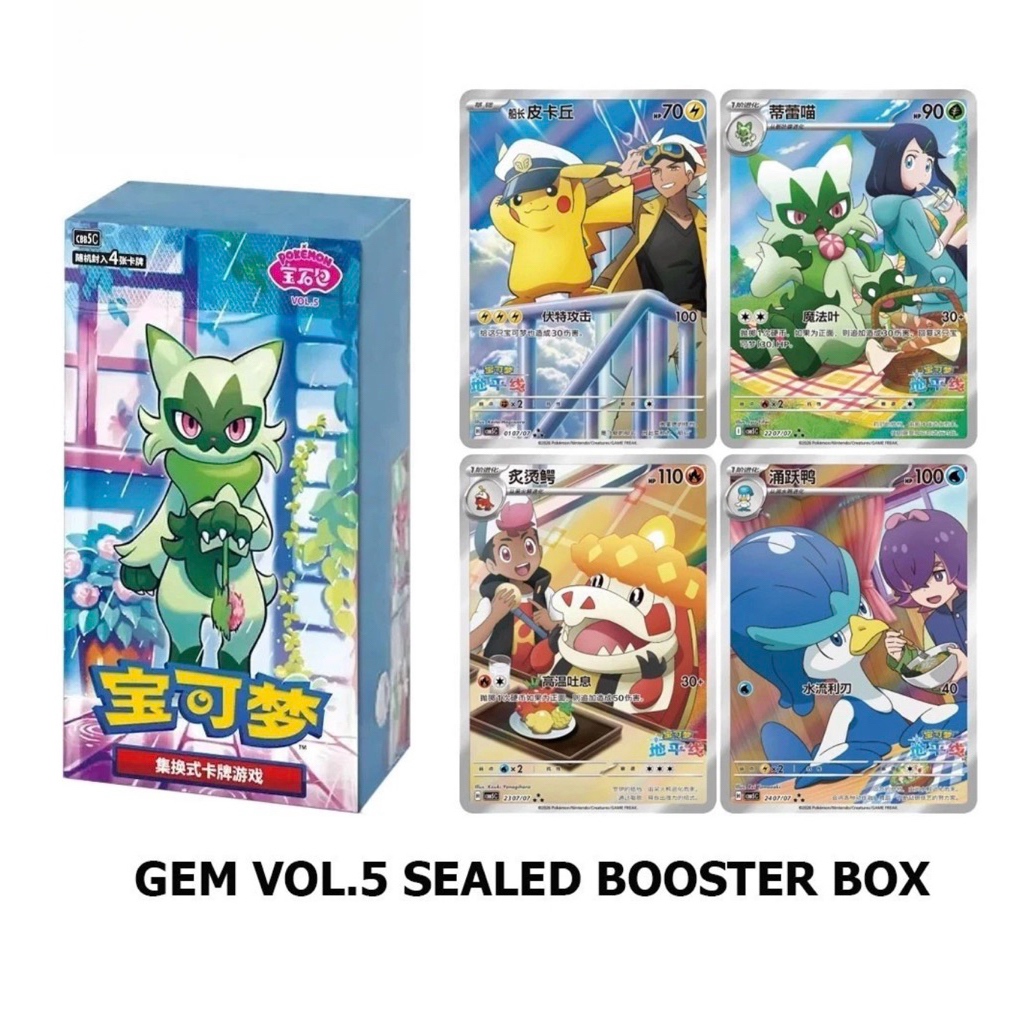 [ยน.1500] ยกกล่อง Pokemon Gem5 (CN)