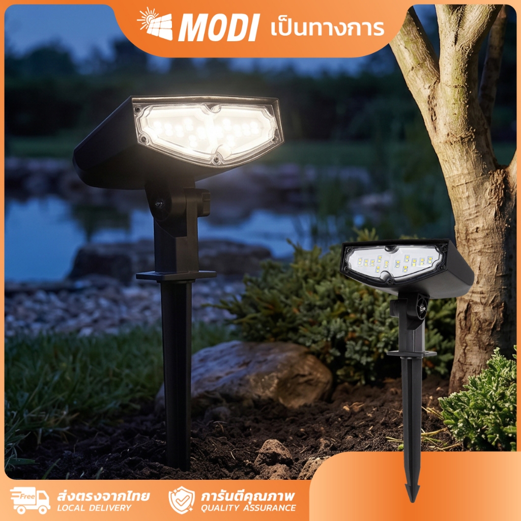 MODI โคมไฟปักสนามโซล่าเซลล์ แสงเหลือง/แสงคูลไวท์/แสงขาว ส่องต้นไม้สวนทางเดิน พลังงานแสงอาทิตย์