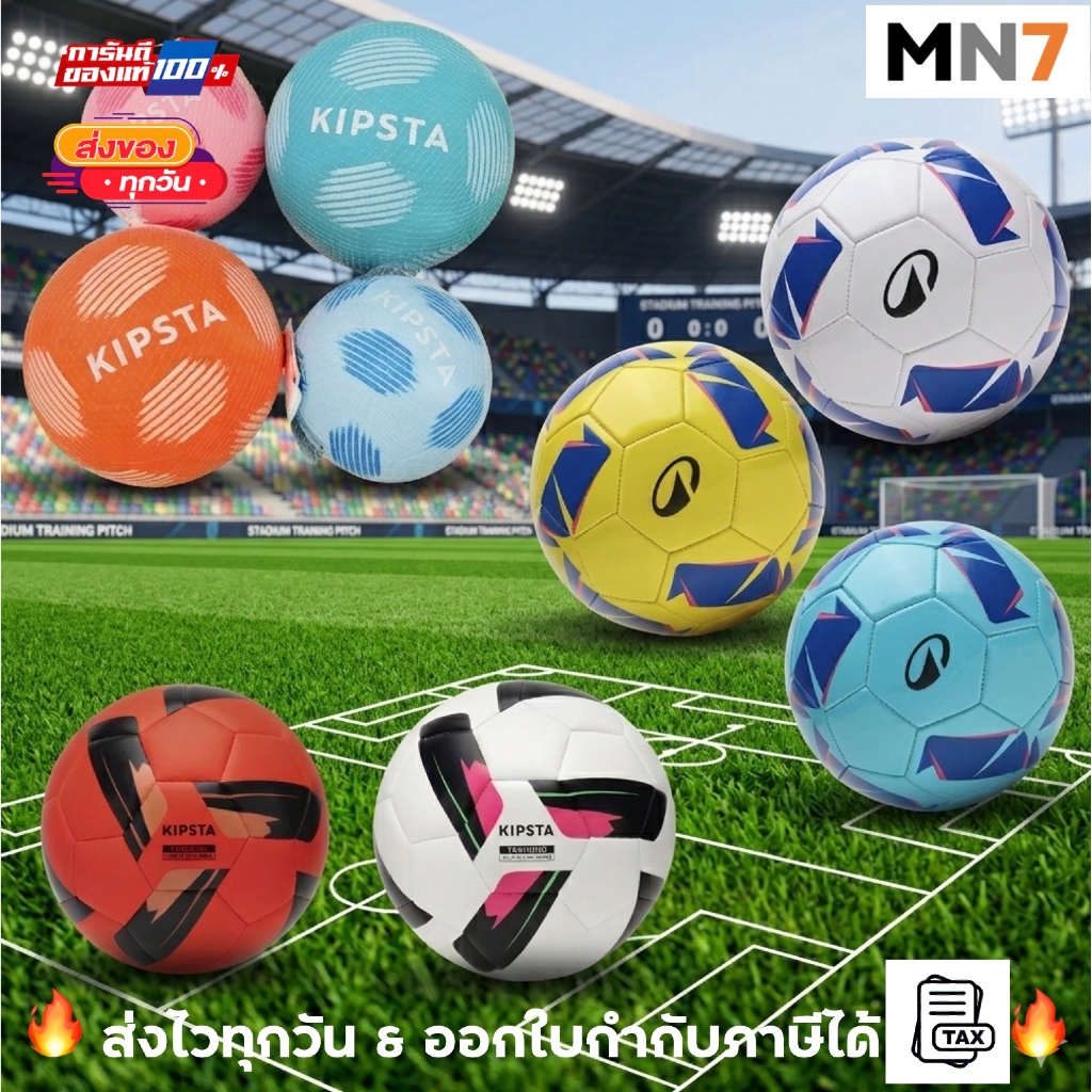 💥ส่งไวทุกวัน💥 ร้าน MN7 ลูกบอล ลูกฟุตบอล สำหรับ เล่น & แข่ง No. 1,3,4,5 - 2 แบบ PVC & หนังเย็บ แบบfootball MN7