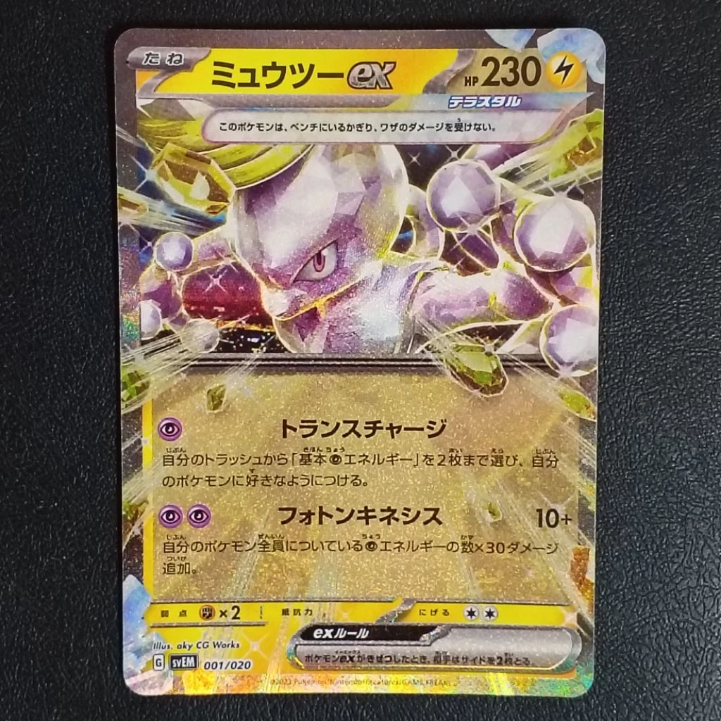 การ์ดโปเกมอน EX (VOL.2) Japanese Pokemon Trading Card Game (TCG)