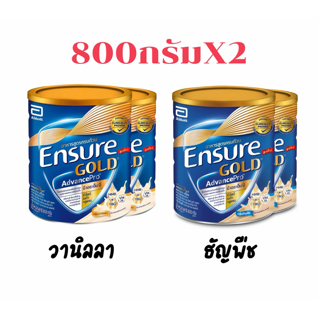 เอนชัวร์ โกลด์ แอดวานซ์ โปร กลิ่นวานิลลา ขนาด 800 กรัม แพ็ค 2 กระป๋อง