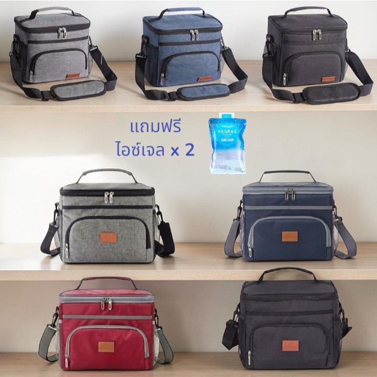 กระเป๋าเก็บอุณหภูมิร้อน/เย็น 10L - 15L  สำหรับปิคนิค เก็บเครื่องดื่ม อาหาร  นมแม่ และอื่นๆ (wy8079)