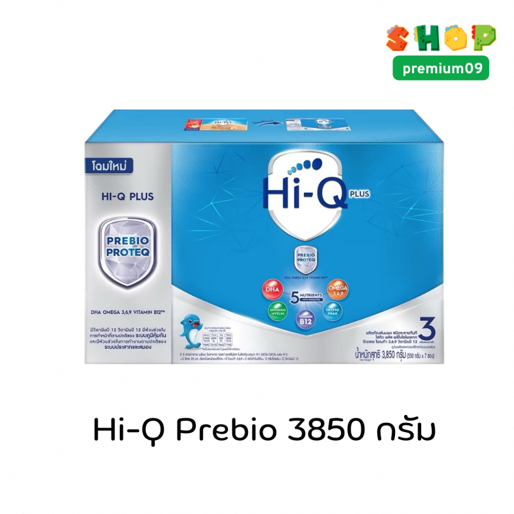 Hi-Q​1​Plus​ Prebio ProteQ รสจืด