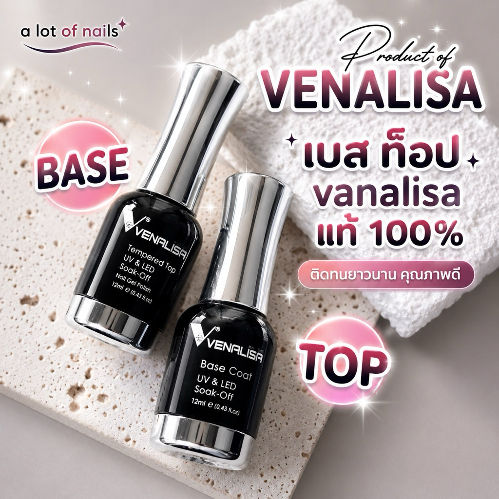 [[VENARISA]] เบส ท็อป คงทน เงานาน ข้ามเดือน ของเเท้ 100%