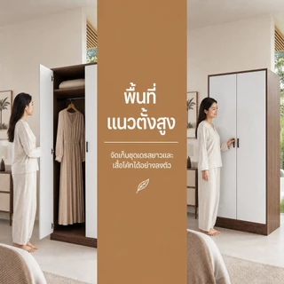 ตู้เสื้อผ้า 2 ประตู 80x45x182cm ตู้เสื้อผ้าไม้ ตู้เสื้อผ้าขนาดเล็ก ตู้เก็บเสื้อผ้า ตู้เสื้อผ้าสไตล์มินิมอล สำหรับห้องนอน