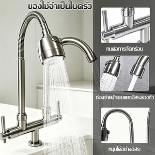 Hardware Store6 จัดส่งภายใน24ชม. COD ก๊อกน้ำอ่างล้างจาน 2 หัว สแตนเลส หมุนได้ 360° กันสนิม น้ำแรง ติดตั้งง่าย สำหรับครัว