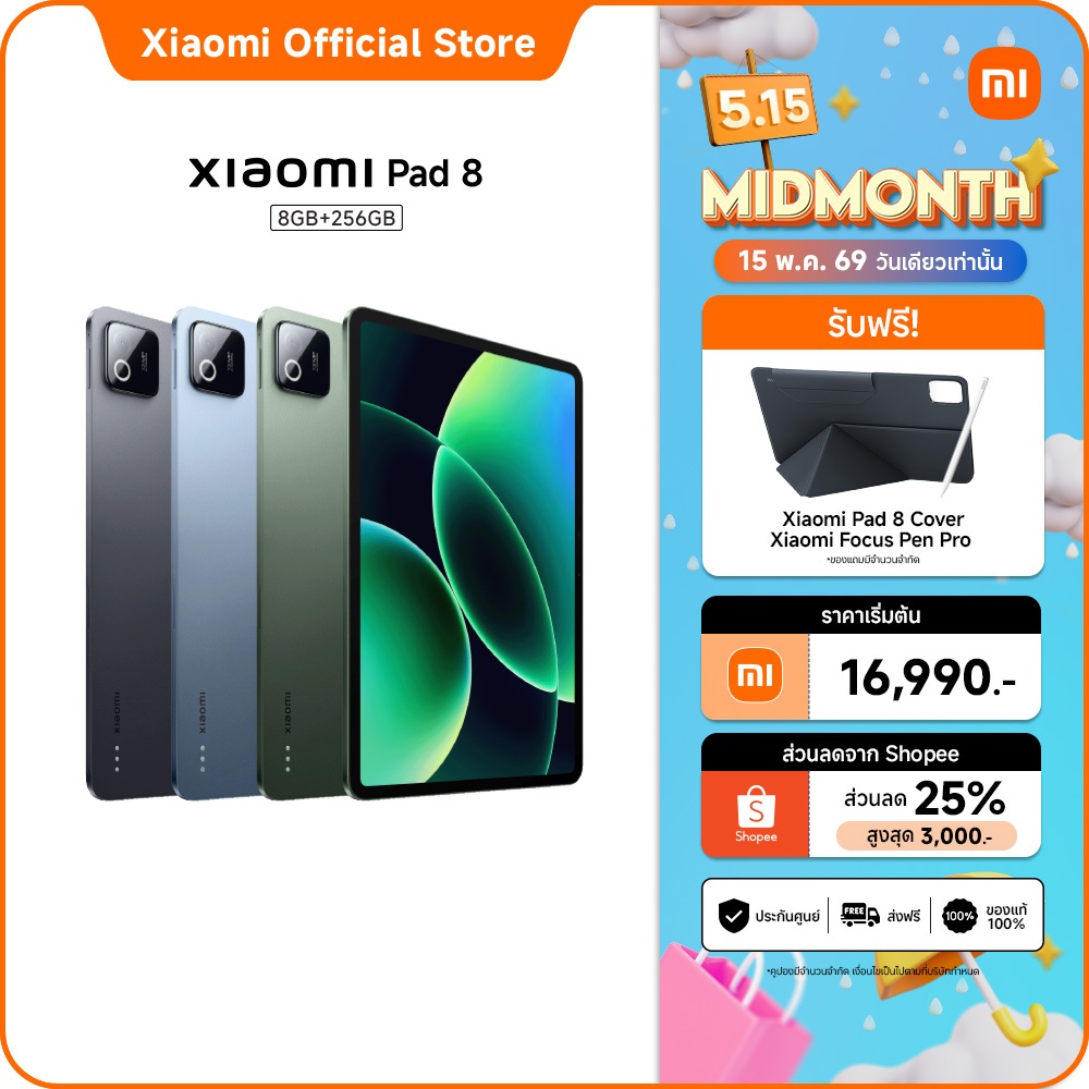 Xiaomi Pad 8 8+256 ชิปเซ็ต Snapdragon® 8s Gen 4 | ประสิทธิภาพการทำงานระดับ PC