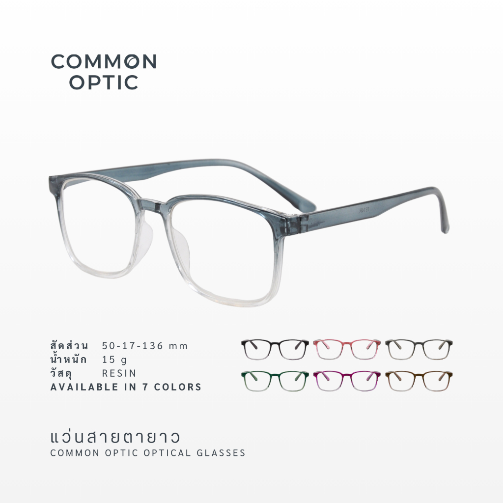 Common Optic แว่นอ่านหนังสือ 1914  แว่นสายตา แว่นสายตายาว แว่นตา แว่นตาทรงหยดน้ำ ใส่สบายไม่บีบขมับ ใส่ได้ทั้งหญิงและชาย
