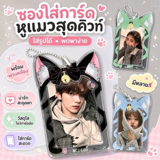 รักหูฟังหูแมวพีวีซีผู้ถือบัตร10เซนติเมตรโพลารอยด์ไอดอลโฟโต้การ์ดวิทยาเขตดาวไล่การจัดเก็บแสดงกระเป๋าจี้