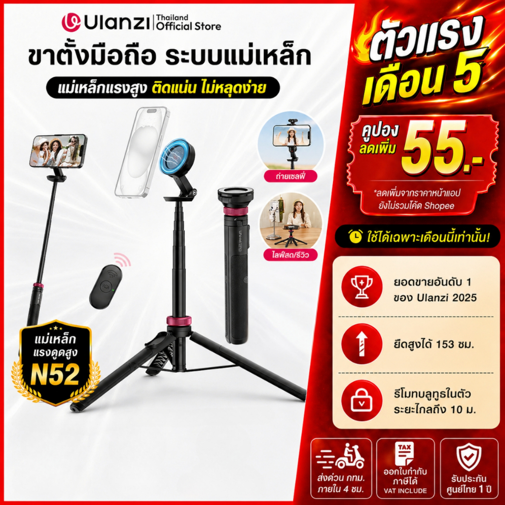 Ulanzi ขาตั้งมือถือ MT84 แม่เหล็ก MagSafe ไม้เซลฟี่ ขาตั้งกล้อง ถ่ายรูป วิดีโอ รีโมทบลูทูธ