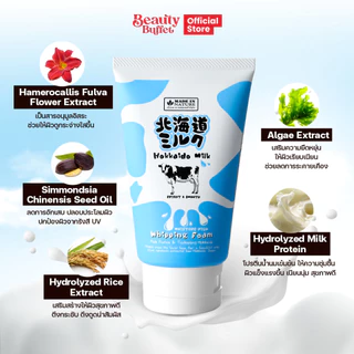 [ซื้อคู่ราคาพิเศษ] MADE IN NATURE HOKKAIDO MILK MOISTURE RICH WHIPPING FOAM - มอยส์เจอร์ริช วิปปิ้งโฟม (100G.)