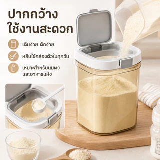 1300ML กระปุกเก็บนมผง ป้องกันรังสียูวี ปลอด BPA โถปิดผนึก อาหารแบบใช้ซ้ําได้ กล่องปิดผนึก สะท้อนยูวี