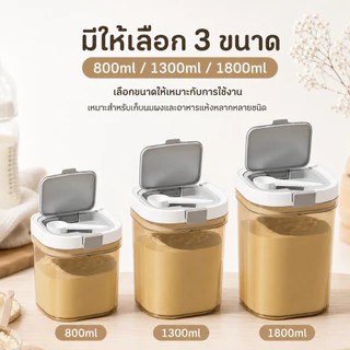 1300ML กระปุกเก็บนมผง ป้องกันรังสียูวี ปลอด BPA โถปิดผนึก อาหารแบบใช้ซ้ําได้ กล่องปิดผนึก สะท้อนยูวี