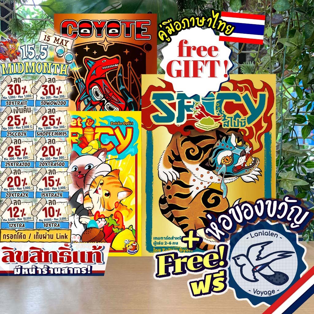 [ของแท้][สินค้าขายดี] Spicy สไปซี่ [ยอดขายกว่า 500 กล่อง] ภาษาไทย / Sweet & Spicy / Coyote Dice Cup 