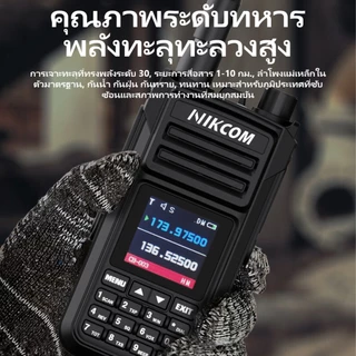 NIKCOM GP3188 4G อุปกรณ์สื่อสารพกพาสีดำ แบต4800mAh ความถี่136-174MHz ไม่ใช้ซิม ระยะ5กม รองรับหลายช่อง ทนทานกลางแจ้ง