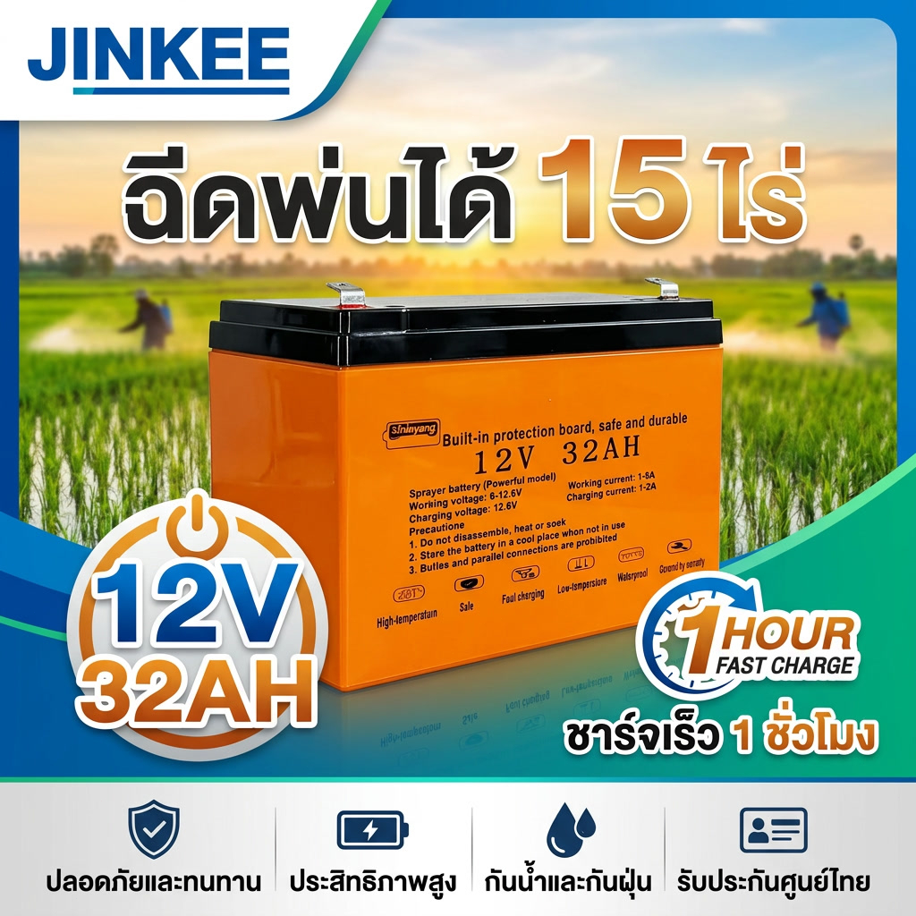 TOP12V แบตเตอรี่เครื่องพ่นสารเคมี แบตเตอรี่ลิเธียมเครื่องพ่นยา แบตเตอรี่ลิเธียมเครื่องพ่น แบตเตอรี่เครื่องพ่นสารไฟฟ้า