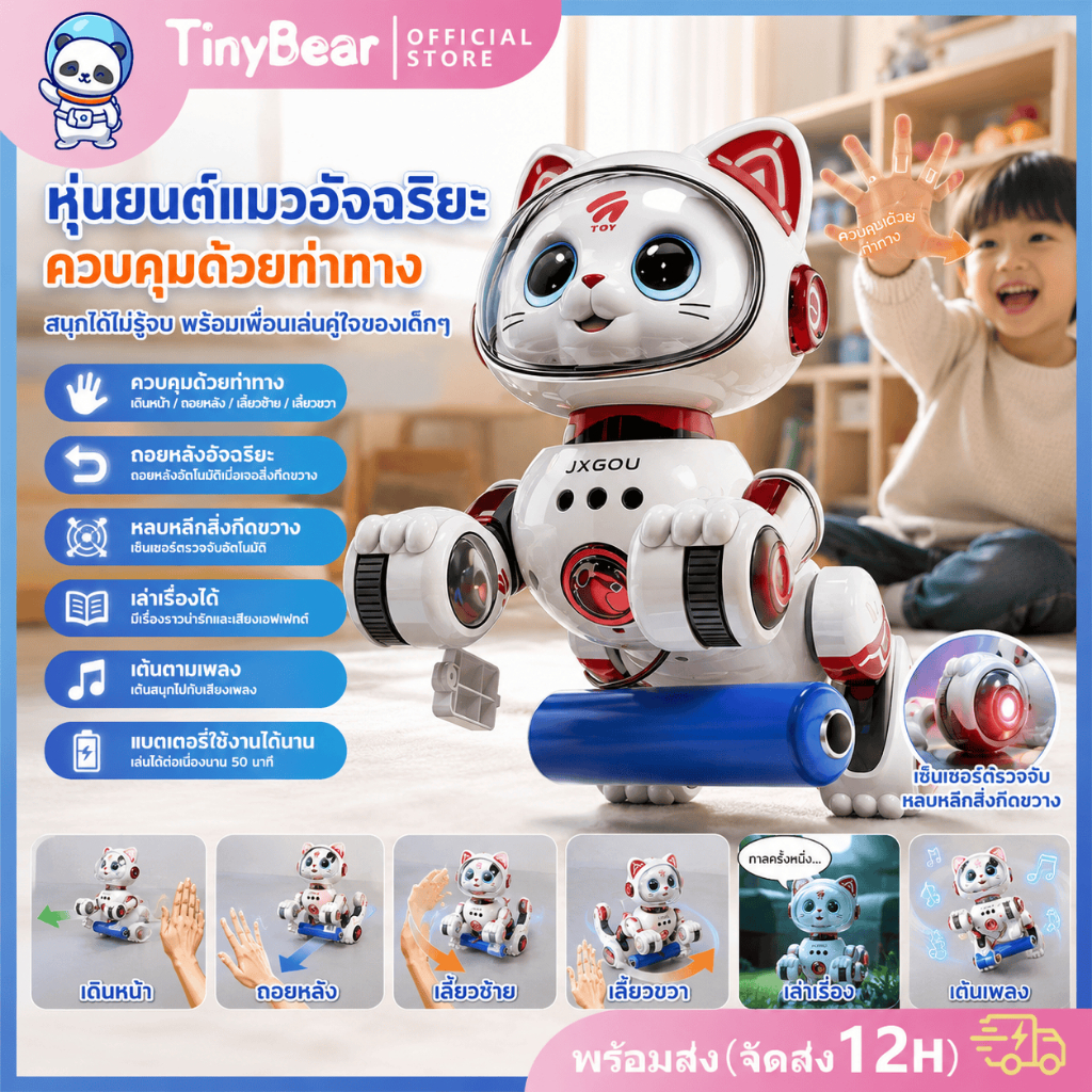 Tinybear หุ่นยนต์สุนบังคับอัจฉริยะ หุ่นยนต์อัจฉริยะสำหรับเด็ก หมาเดินได้ ระบบสัมผัส ความฉลาดของเอไอ