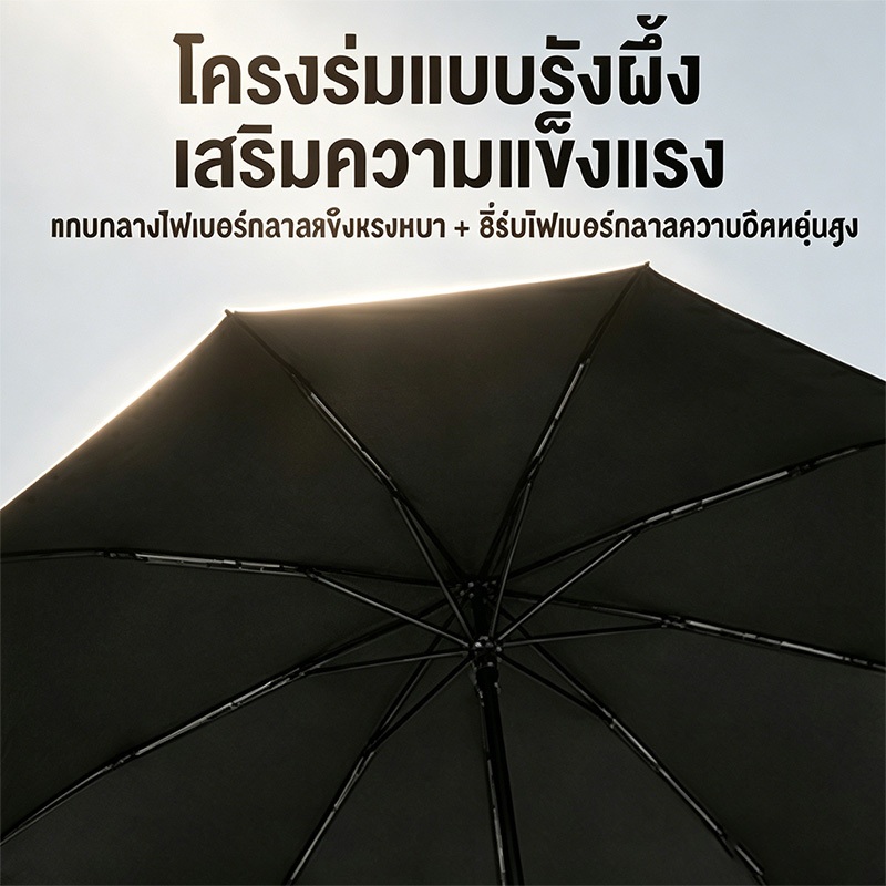 ร่มกอล์ฟ ร่มตอนเดียว เกรดพรีเมียม ขนาดใหญ่ 30 นิ้ว กันลมแรง กันUV 100% ร่มสกรีนโลโก้ เพื่อธุรกิจและของขวัญ (มี 3 สี) ราคา ถูกที่สุด ดีลบีเคเค แกลเลอรีภาพที่ 7