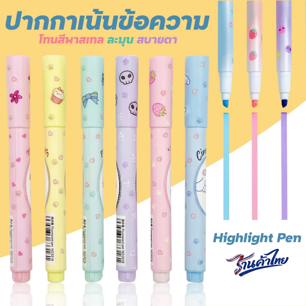 🌈ปากกาไฮไลท์✨ชุดปากกาเน้นข้อความ มาร์กเกอร์การ์ตูน✅ สีหวานพาสเทล เหมาะสำหรับจดเรียน จดเลคเชอร์