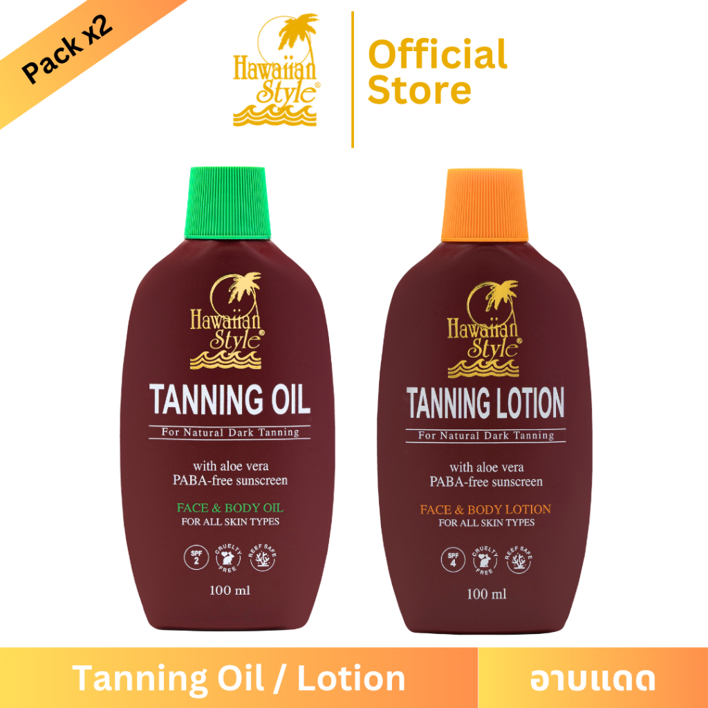 Hawaiian Style Tanning Oil SPF2 & Tanning Lotion SPF4 โลชั่นทาผิวสำหรับอาบแดดผิวแทน