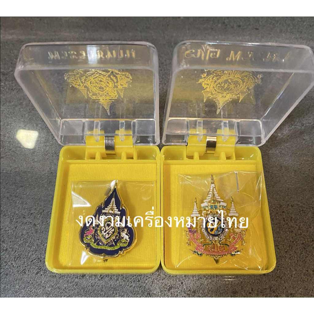 ส่งด่วน เครื่องหมาย แบบเข็ม 72 ติดเสื้อ ชุดราชการ พร้อมส่งทุกวัน