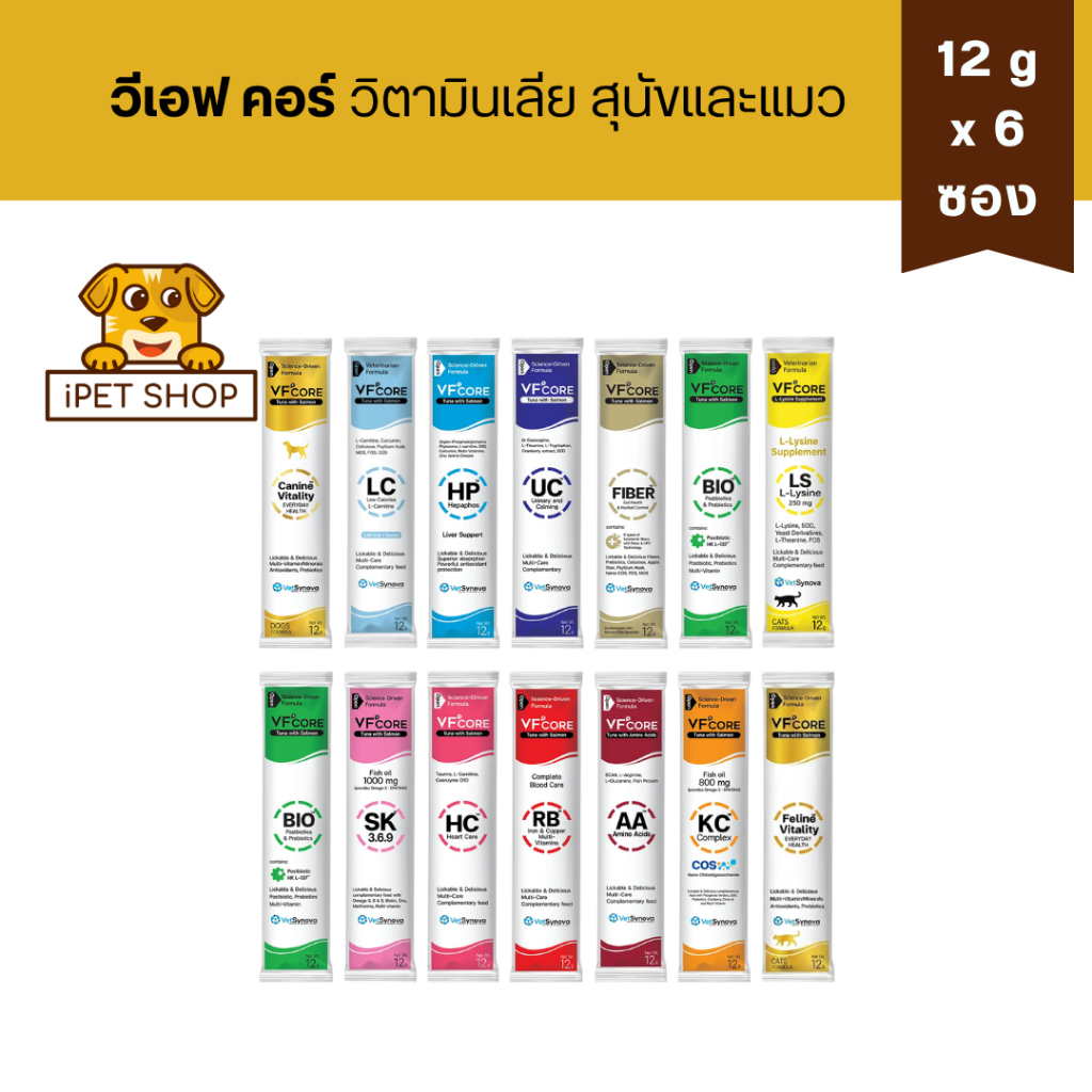 (6 ซอง) VF+ Core วิตามินเลีย สำหรับสุนัขและแมว ขนมที่สัตวแพทย์ส่วนใหญ่แนะนำ 12g x 6 ซอง