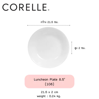 Corelle Secret garden จานอาหาร จานแก้ว ชุด 12 ชิ้น [C-03-12-SGC]