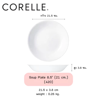 Corelle Secret garden จานอาหาร จานแก้ว ชุด 12 ชิ้น [C-03-12-SGC]