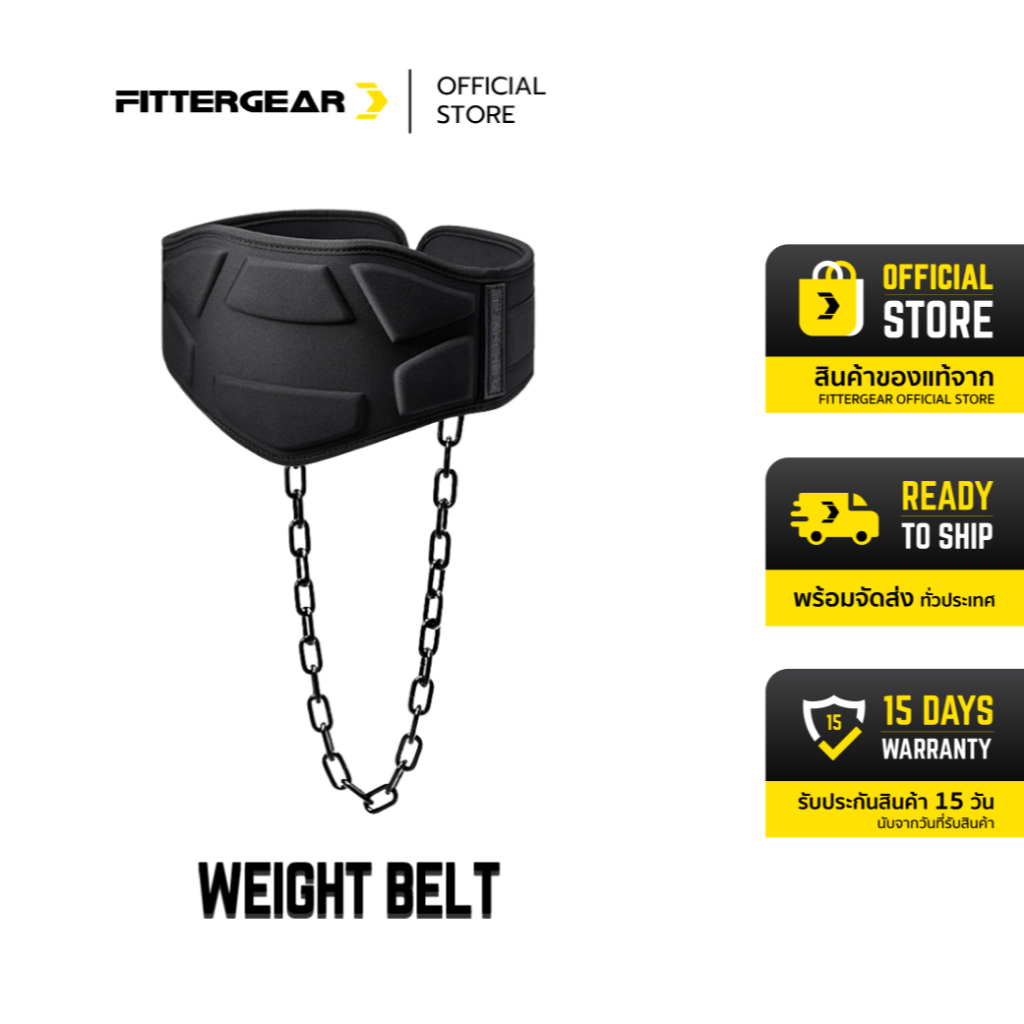 WELSTORE FITTERGEAR WEIGHT BELT เข็มขัดยกน้ำหนัก พร้อมโซ่เหล็กถ่วงน้ำหนัก ช่วยพยุงหลัง ปกป้องหลัง