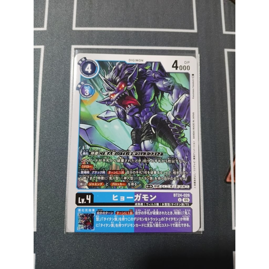 Digimon Hyogamon BT24-026- Time Stranger (BT-24)