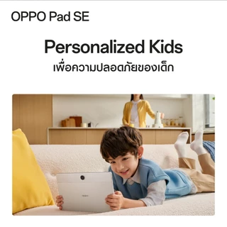 OPPO Pad SE Series | แท็บเล็ต หน้าจอใหญ่คมชัด 11" ถนอมสายตา โหมดพิเศษสำหรับเด็ก แบตเตอรี่ใหญ่ 9340mAh พร้อม OPPO AI